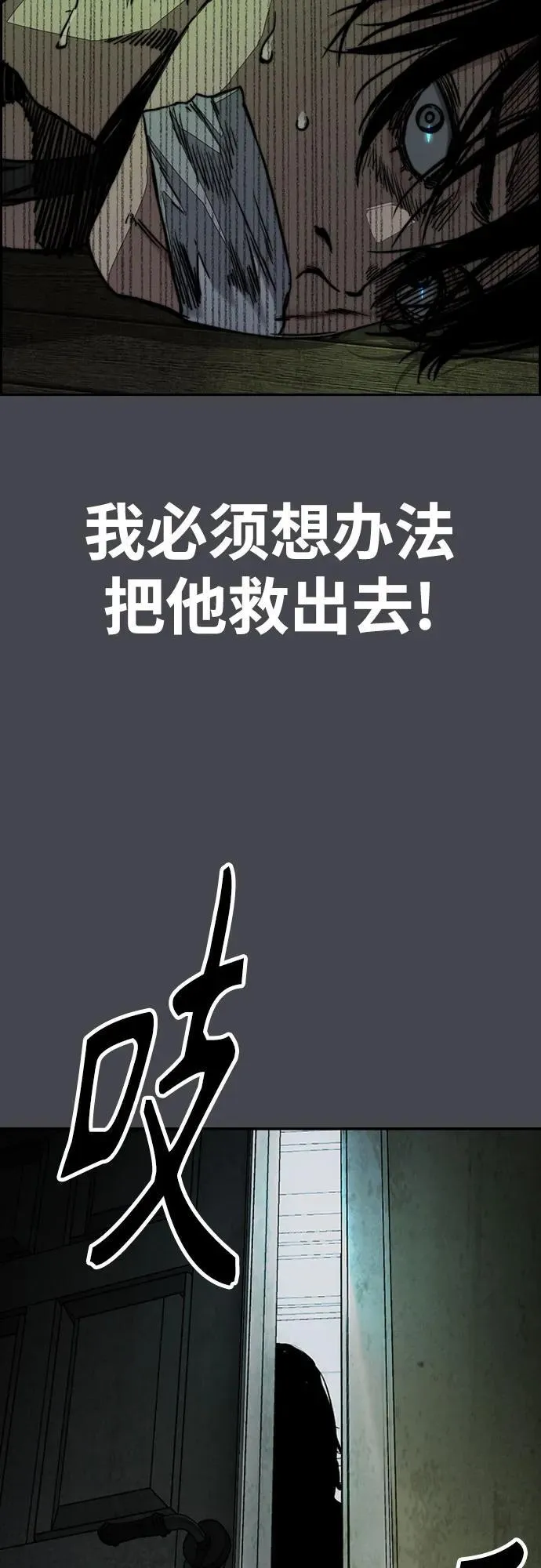 [第4部] 第138话 心渊 第63页