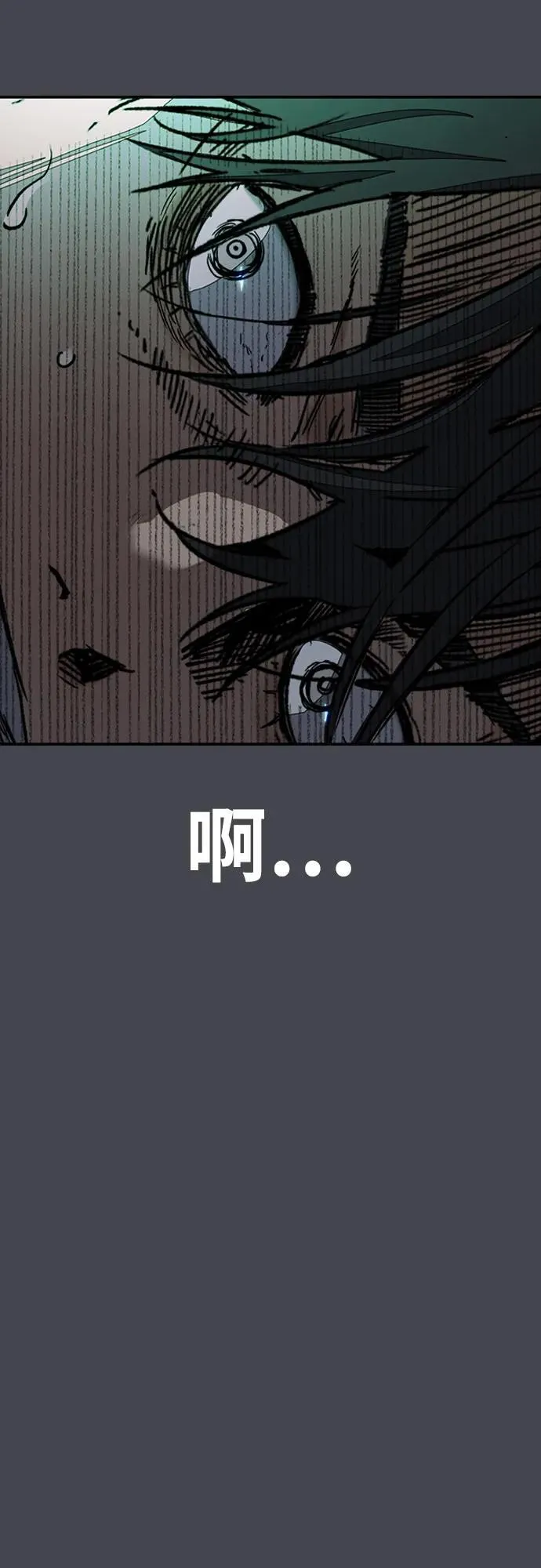 [第4部] 第138话 心渊 第65页