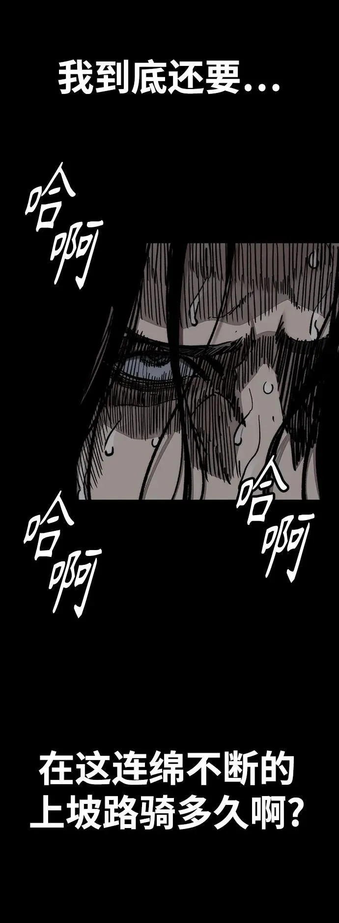 [第4部] 第138话 心渊 第68页