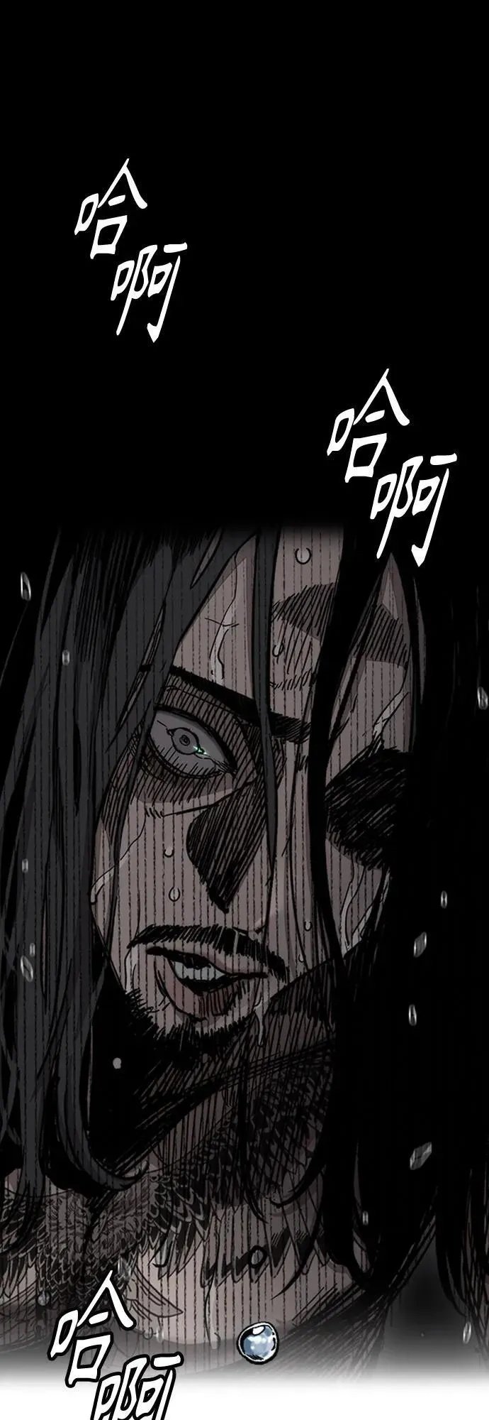 [第4部] 第138话 心渊 第69页