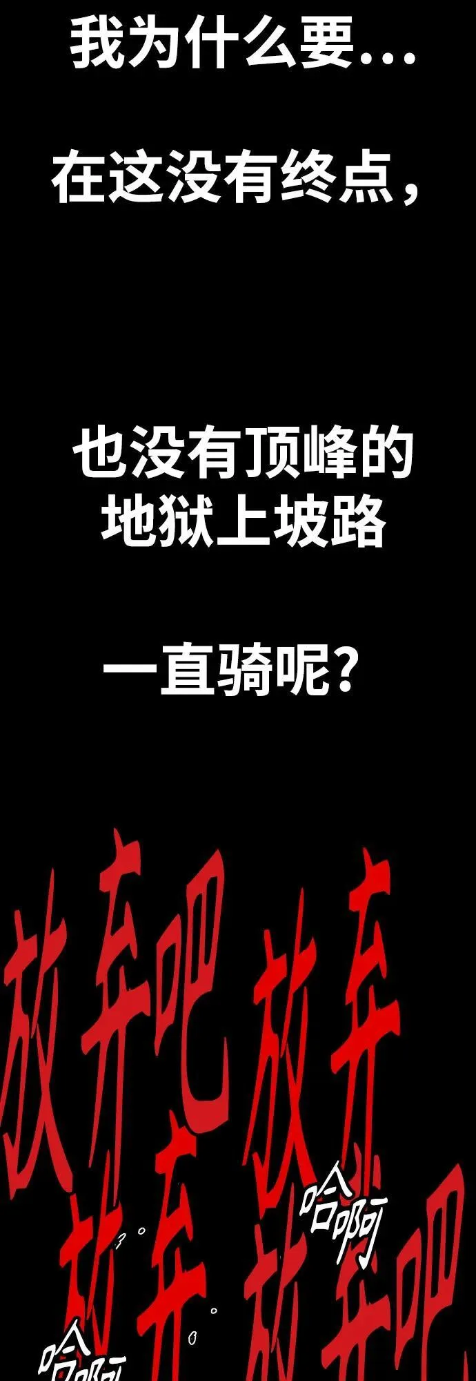 [第4部] 第138话 心渊 第72页