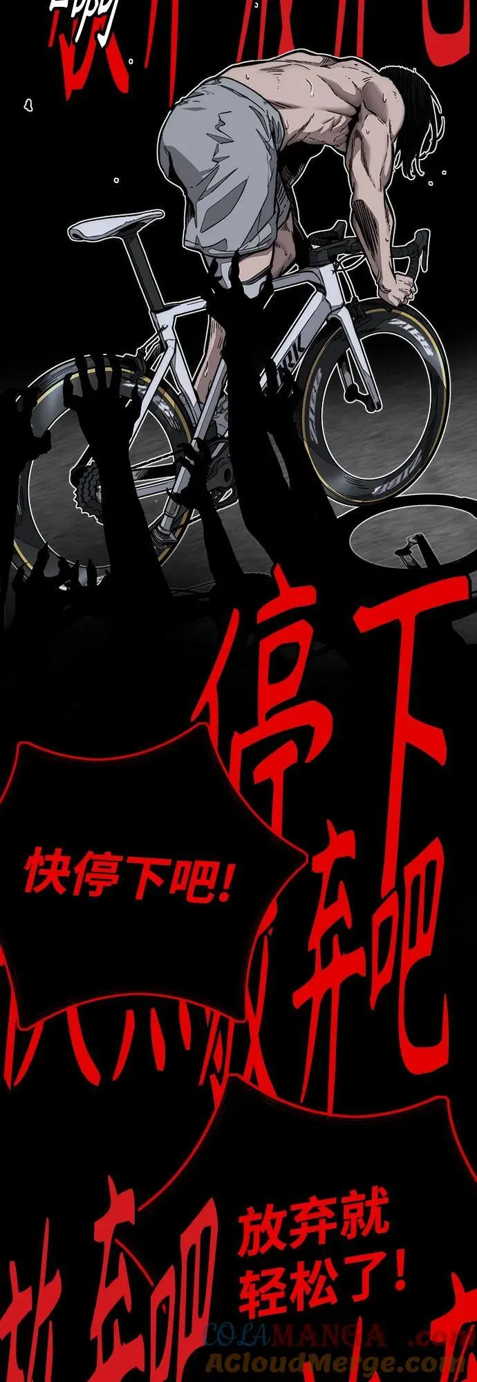 [第4部] 第138话 心渊 第73页