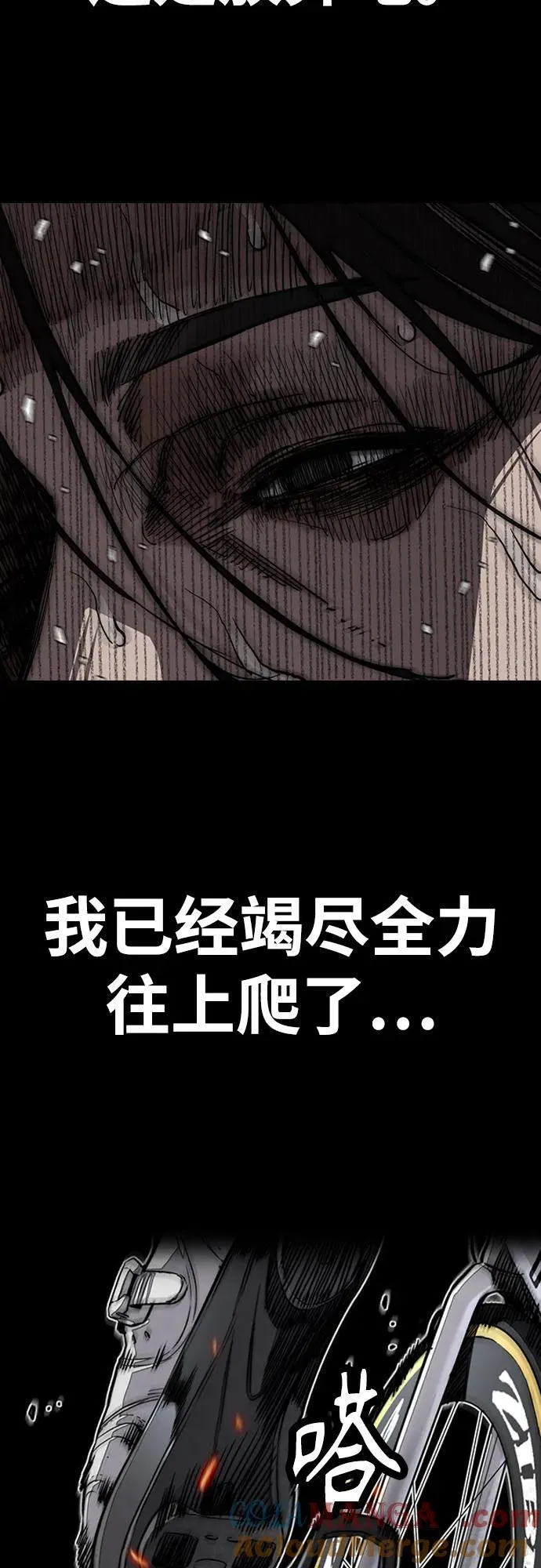 [第4部] 第138话 心渊 第76页