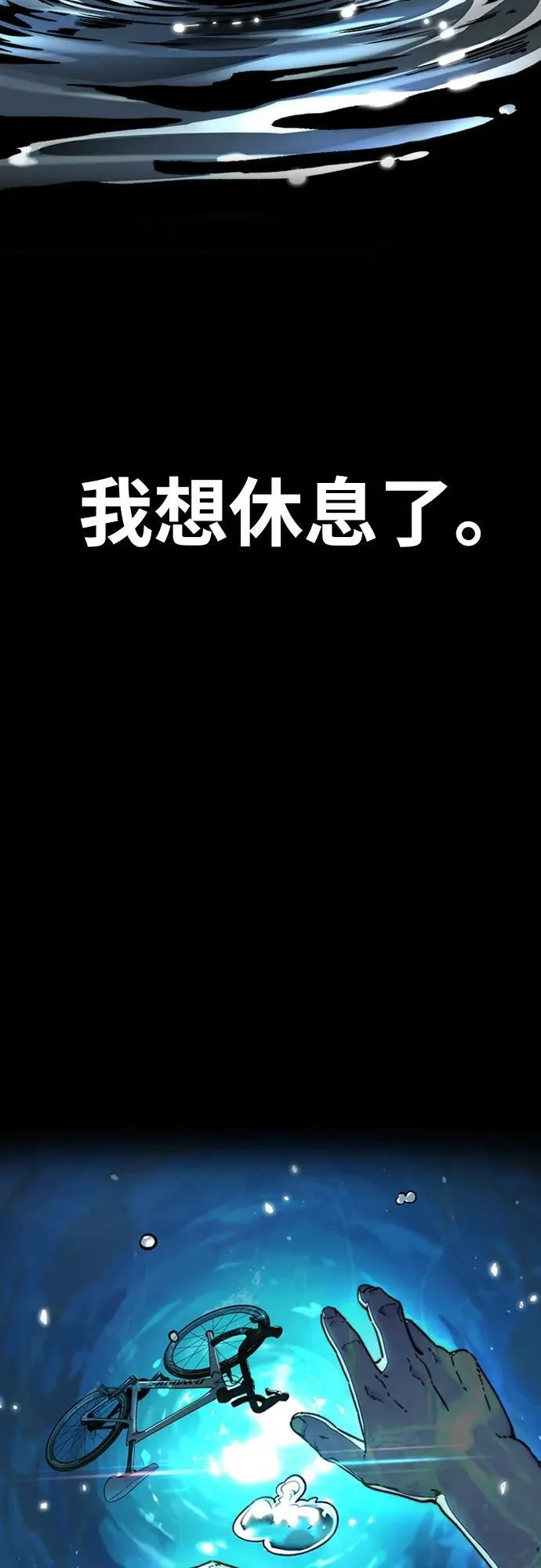 [第4部] 第138话 心渊 第78页