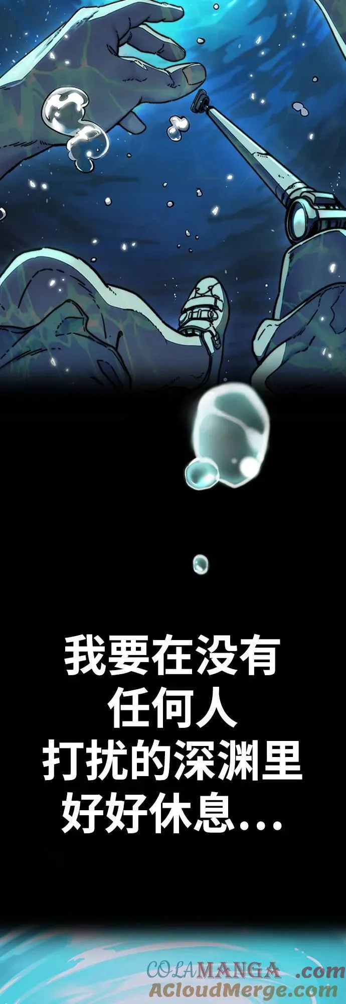 [第4部] 第138话 心渊 第79页