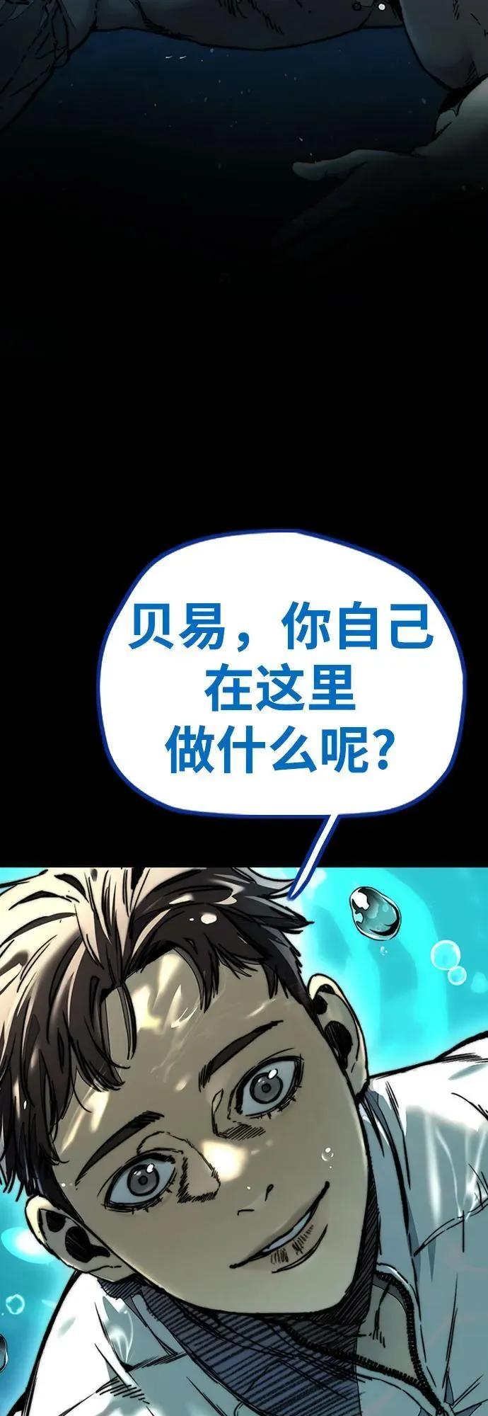 [第4部] 第138话 心渊 第84页