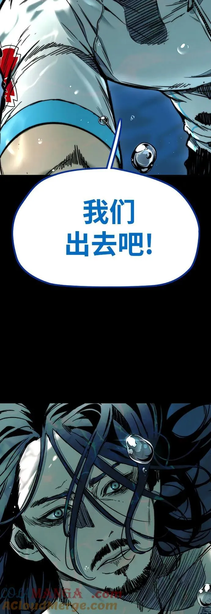 [第4部] 第138话 心渊 第85页