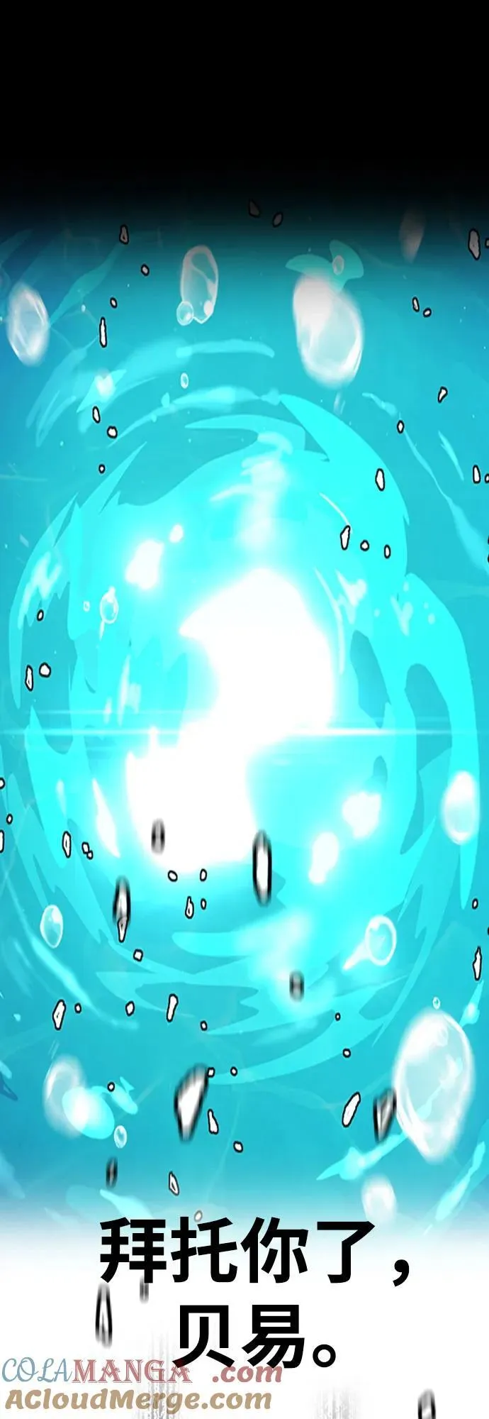 [第4部] 第138话 心渊 第88页