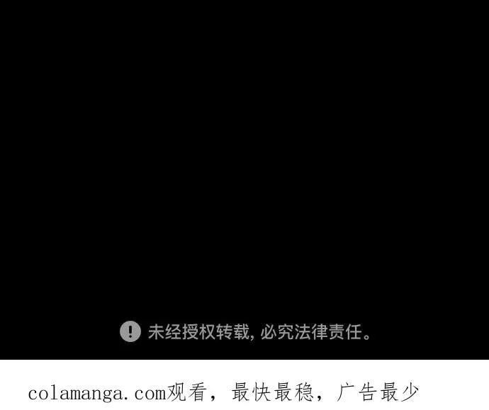 [第4部] 第138话 心渊 第95页