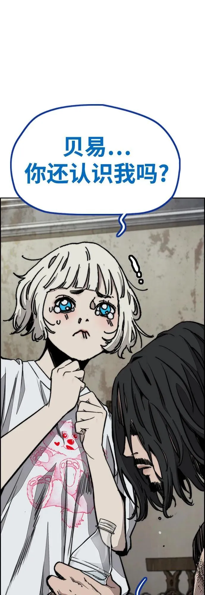 [第4部] 第139话 觉醒与责任 第3页