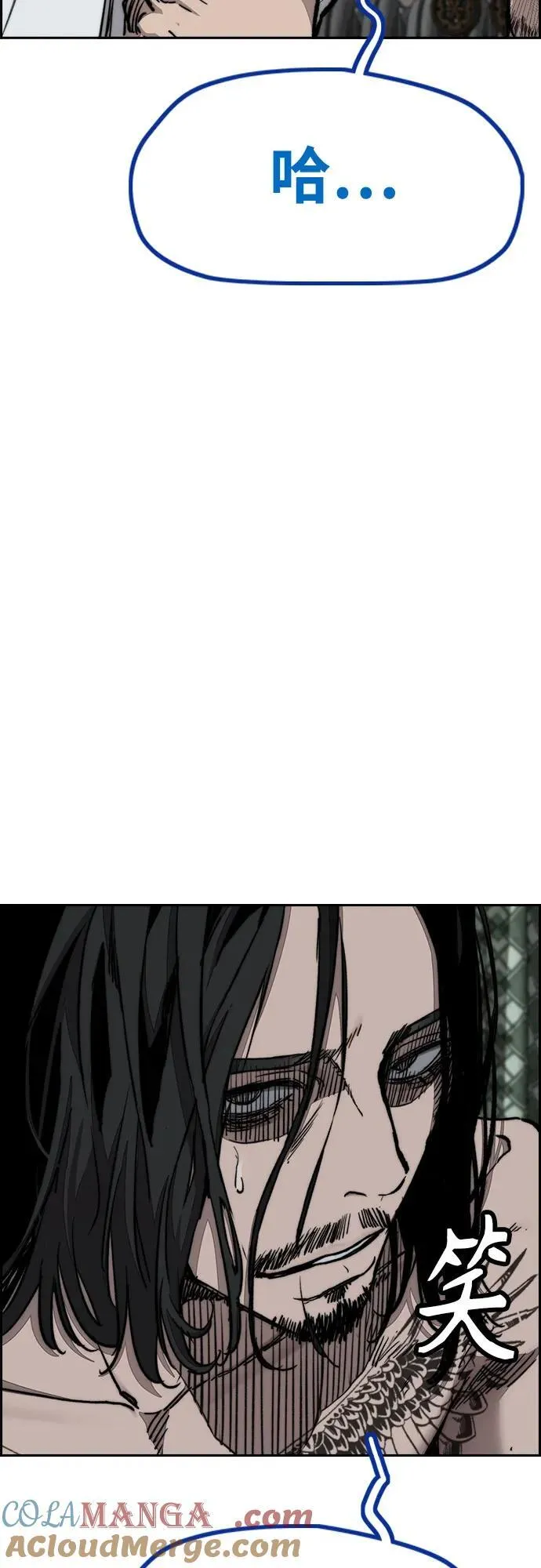 [第4部] 第139话 觉醒与责任 第4页