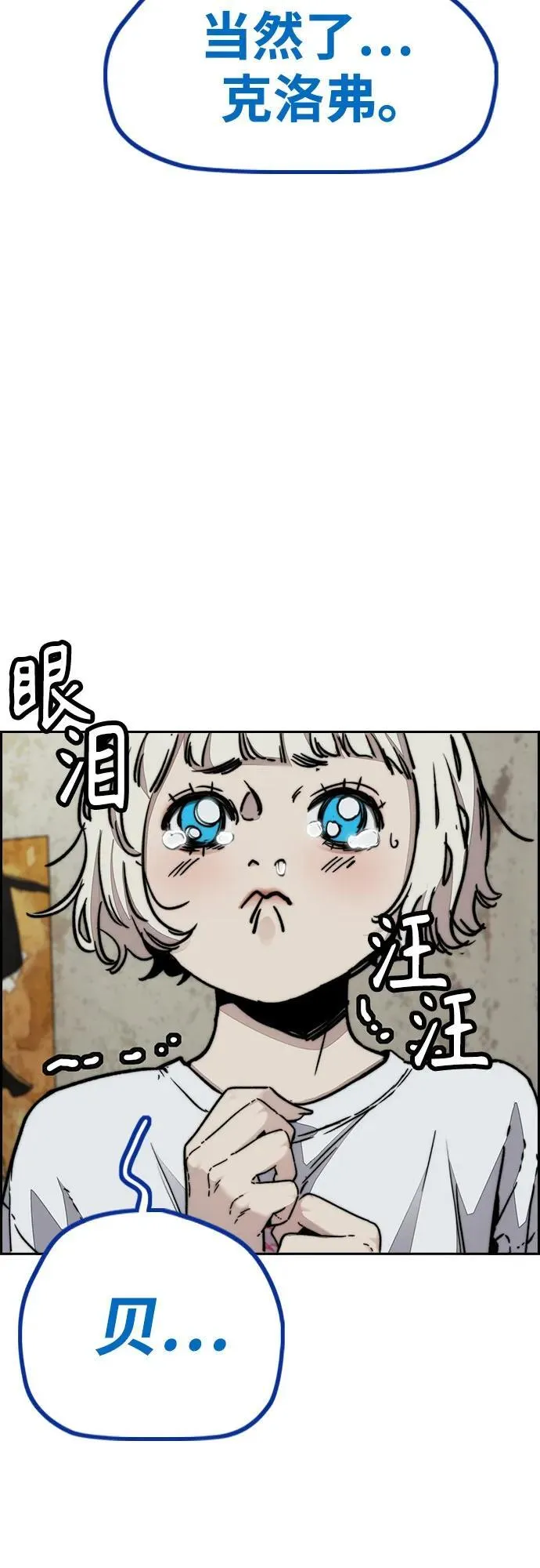 [第4部] 第139话 觉醒与责任 第5页