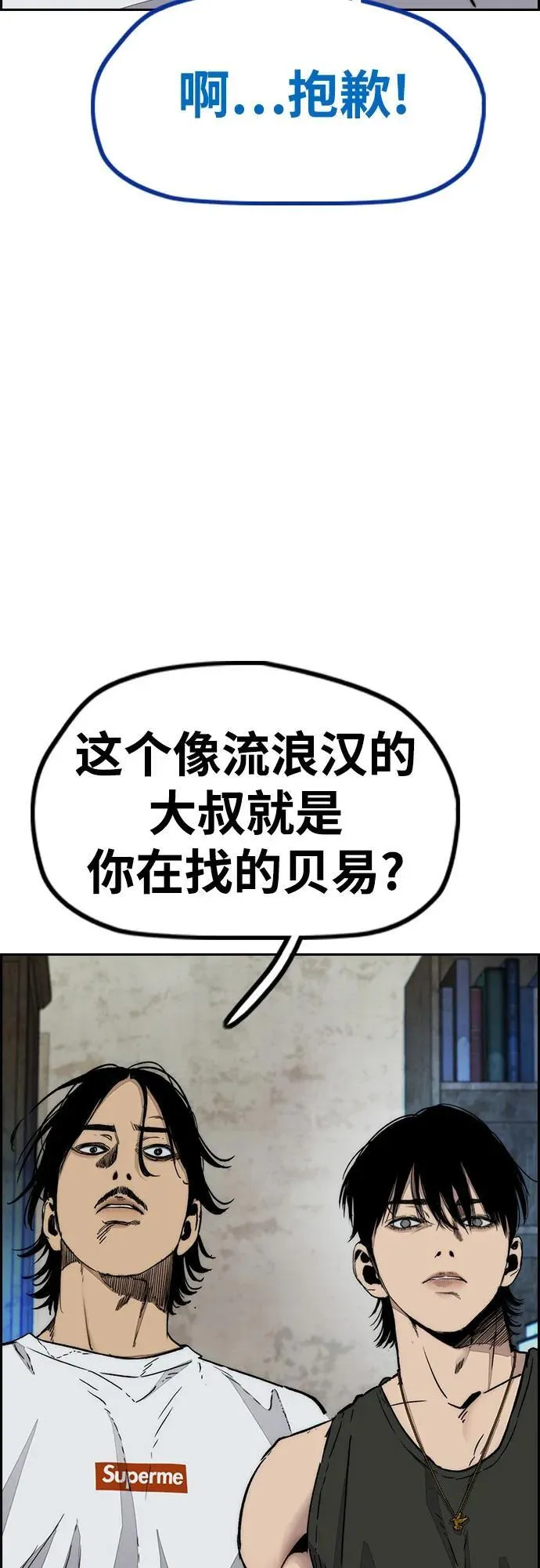 [第4部] 第139话 觉醒与责任 第8页