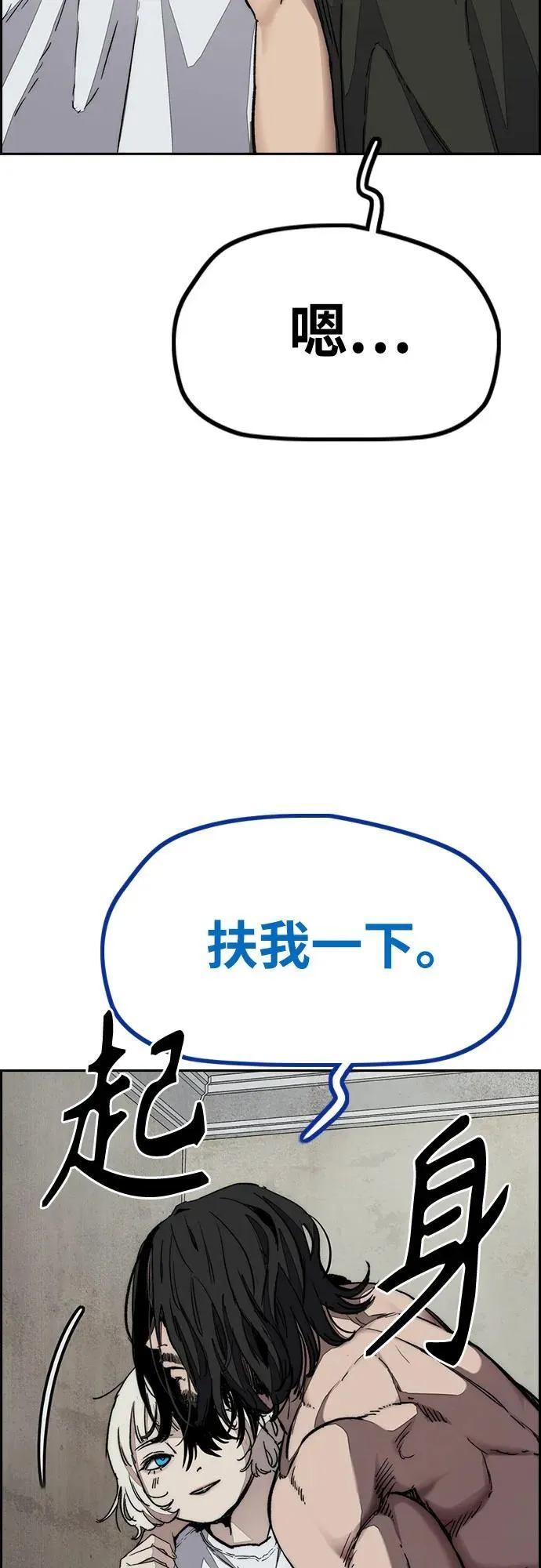 [第4部] 第139话 觉醒与责任 第9页