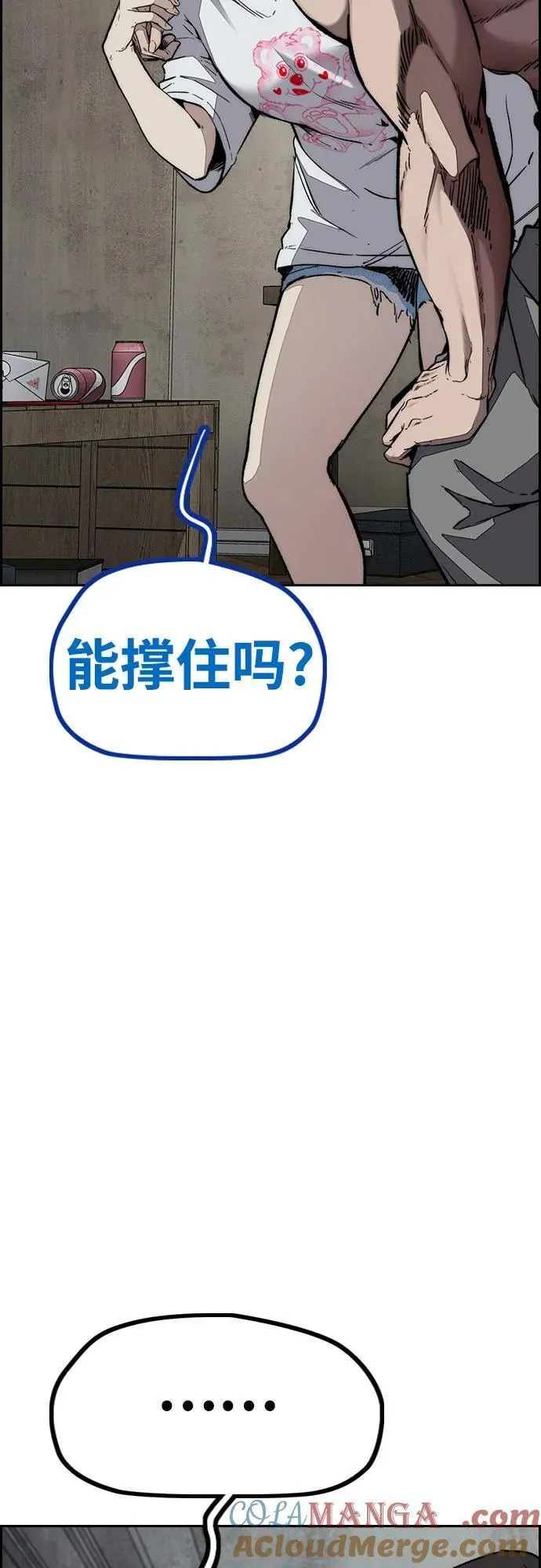 [第4部] 第139话 觉醒与责任 第10页