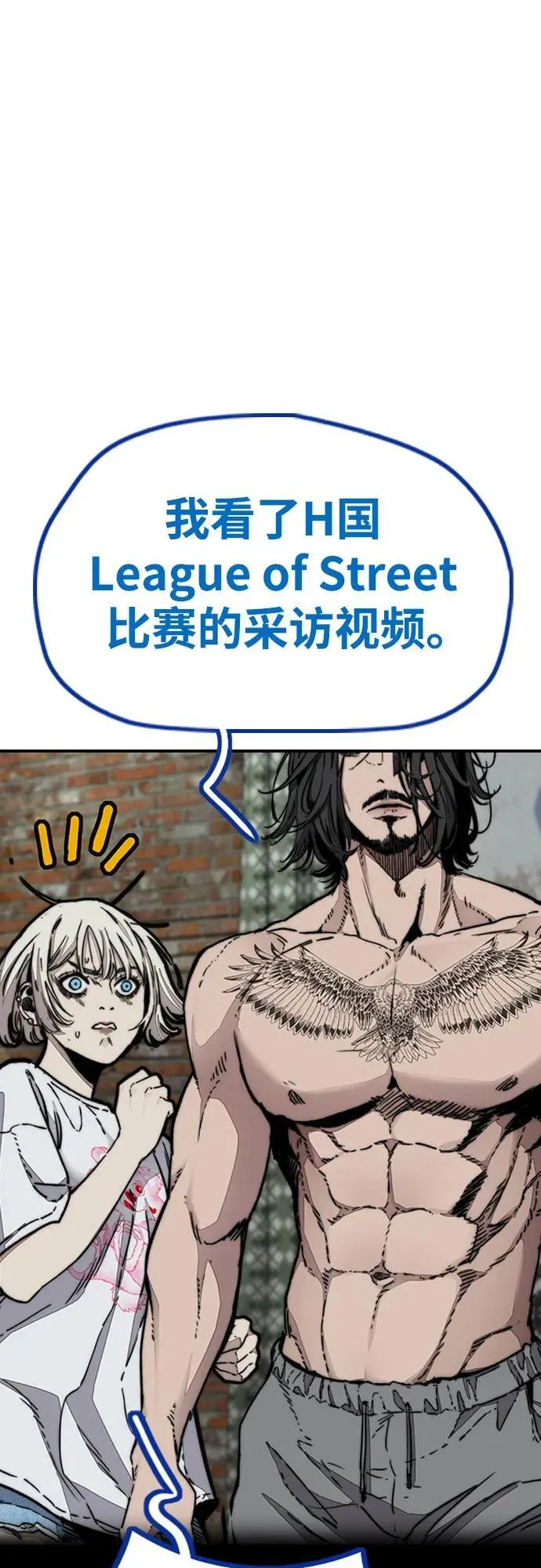 [第4部] 第139话 觉醒与责任 第14页