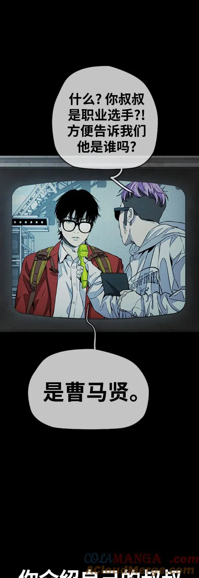 [第4部] 第139话 觉醒与责任 第16页