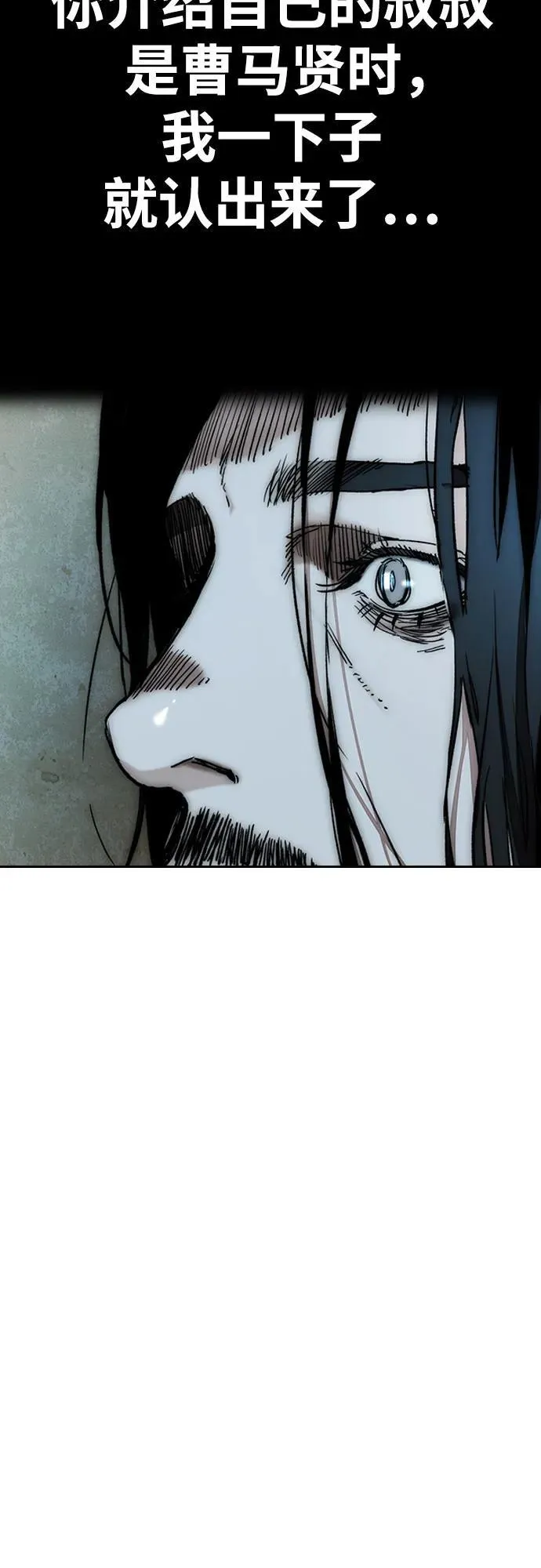 [第4部] 第139话 觉醒与责任 第17页