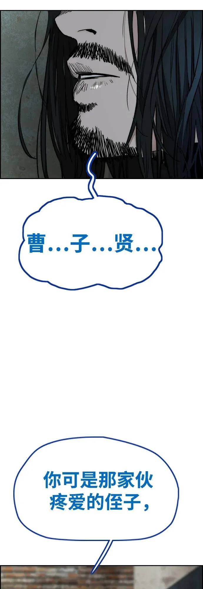 [第4部] 第139话 觉醒与责任 第18页