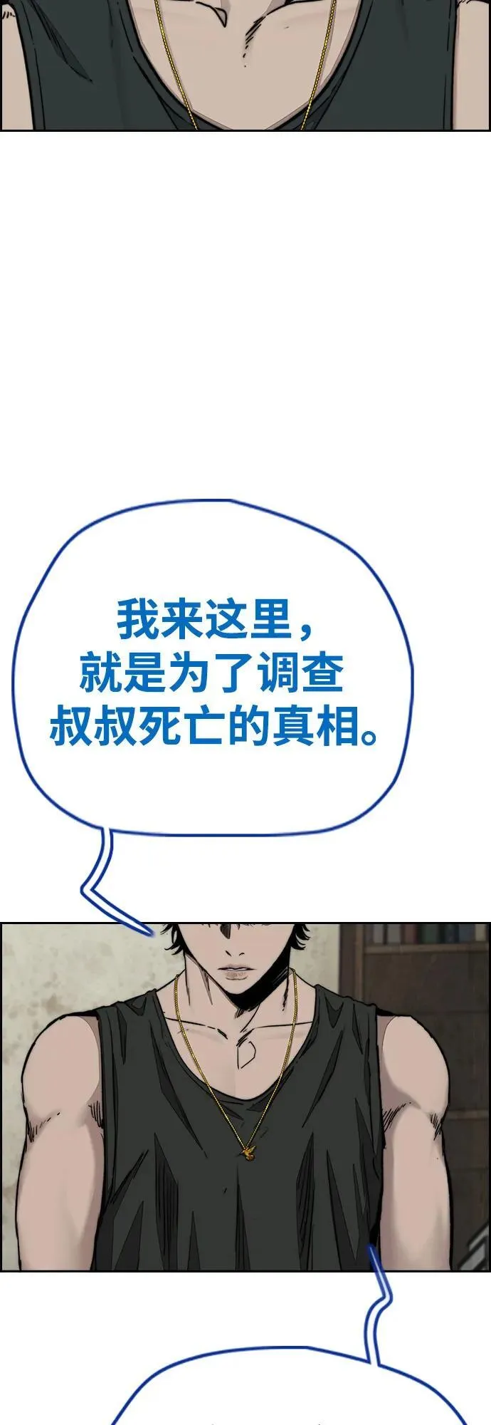 [第4部] 第139话 觉醒与责任 第20页
