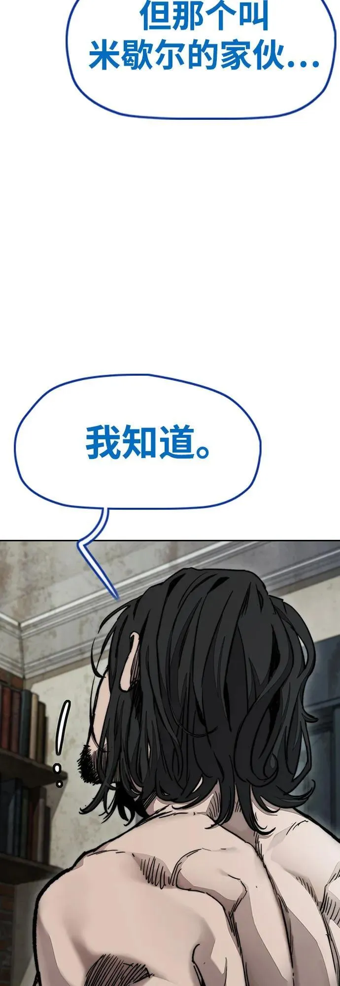 [第4部] 第139话 觉醒与责任 第21页