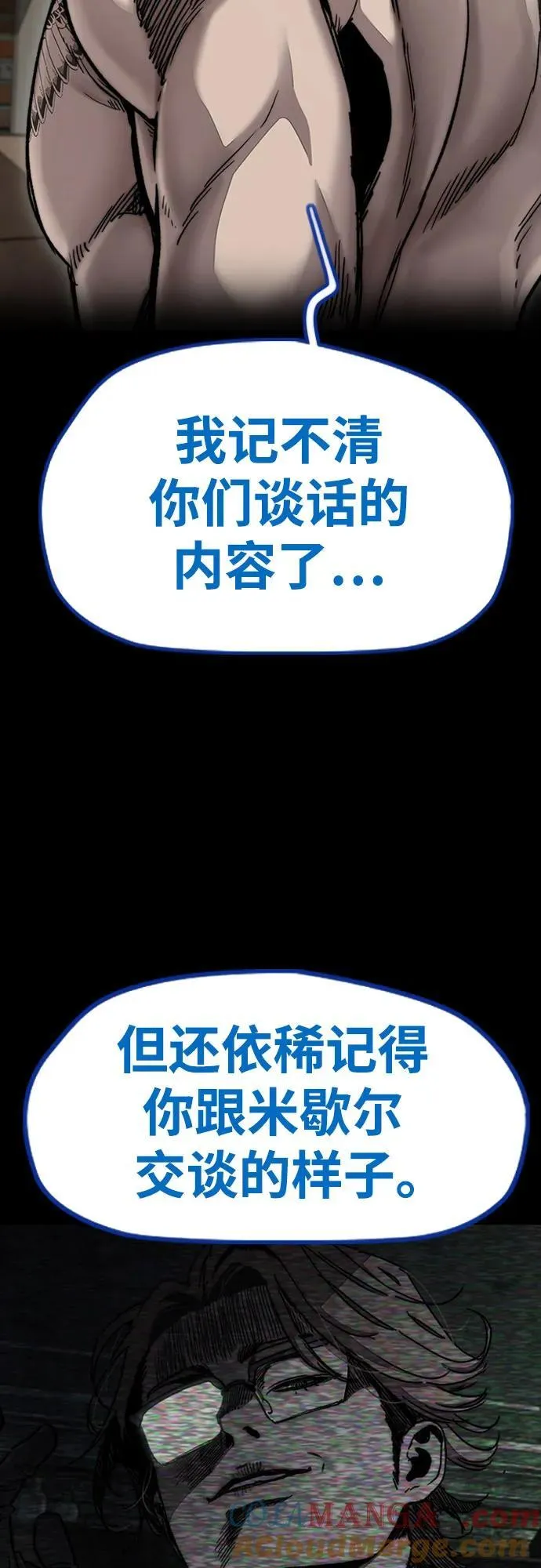 [第4部] 第139话 觉醒与责任 第22页