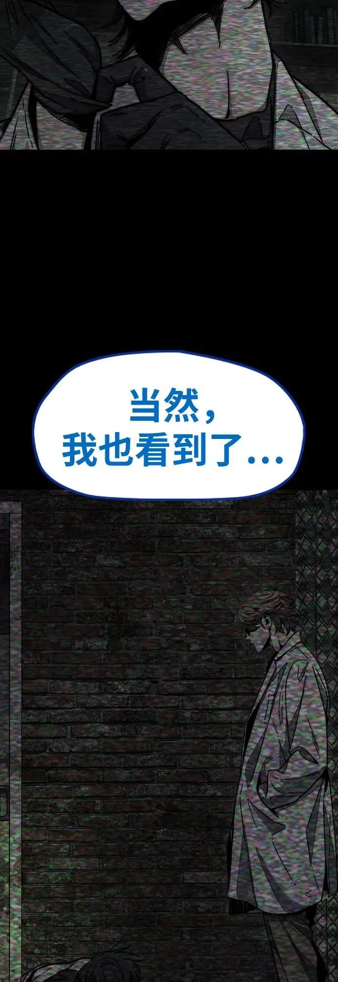 [第4部] 第139话 觉醒与责任 第23页