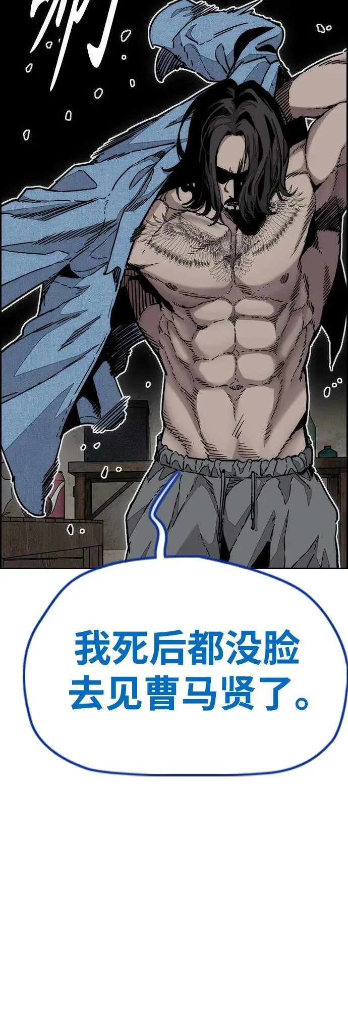 [第4部] 第139话 觉醒与责任 第26页