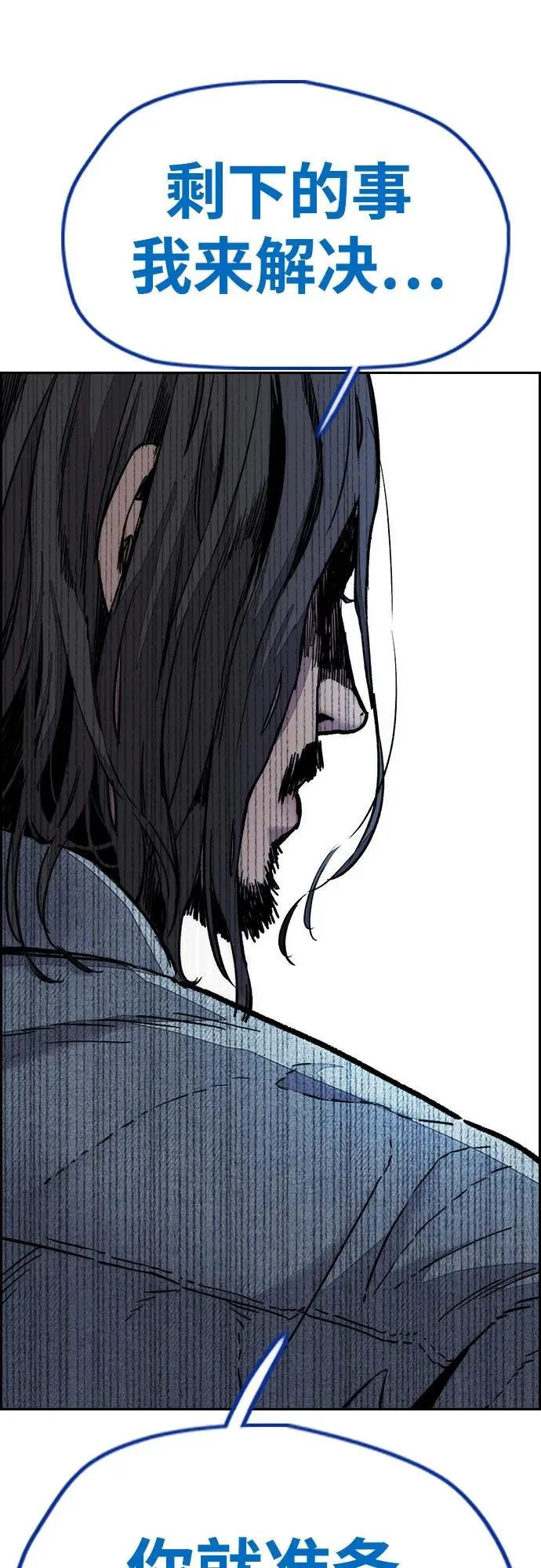 [第4部] 第139话 觉醒与责任 第27页