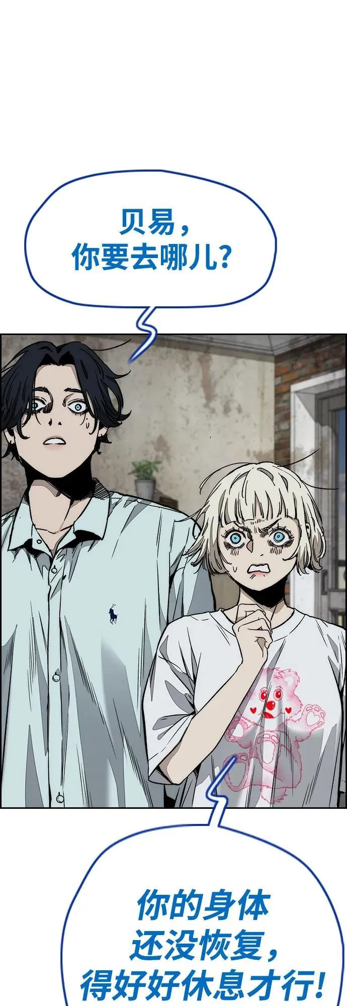[第4部] 第139话 觉醒与责任 第30页