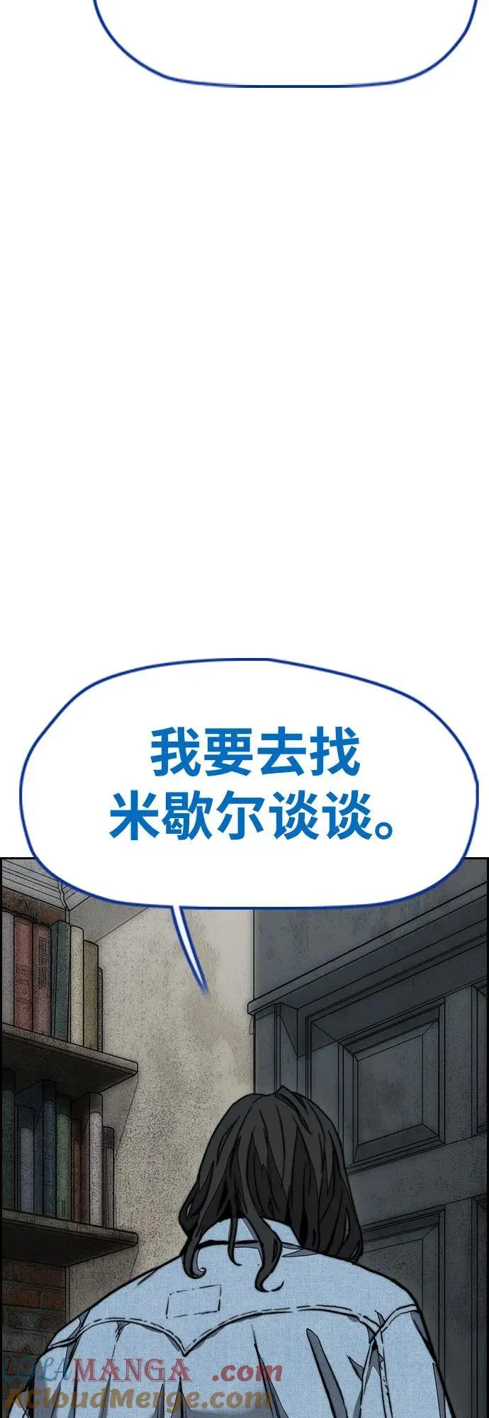 [第4部] 第139话 觉醒与责任 第31页