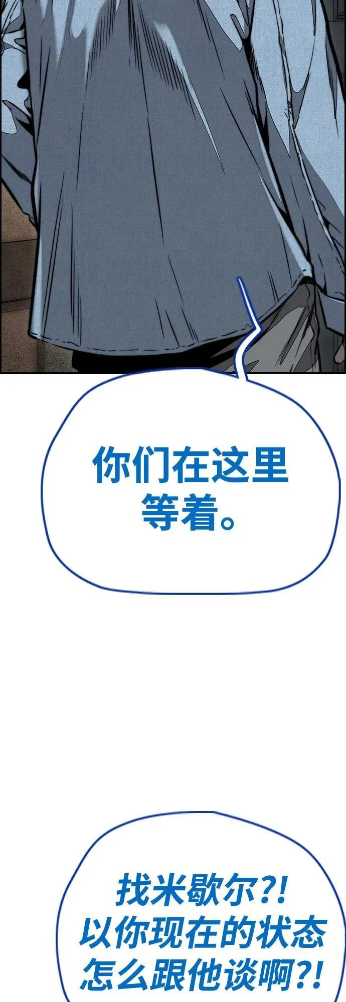 [第4部] 第139话 觉醒与责任 第32页