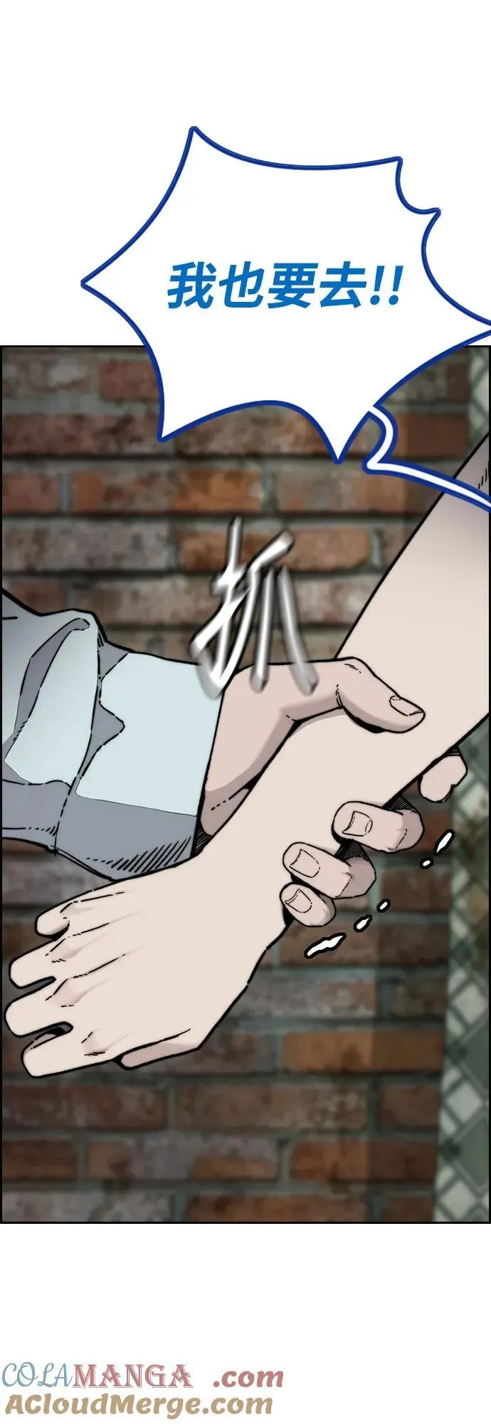 [第4部] 第139话 觉醒与责任 第34页