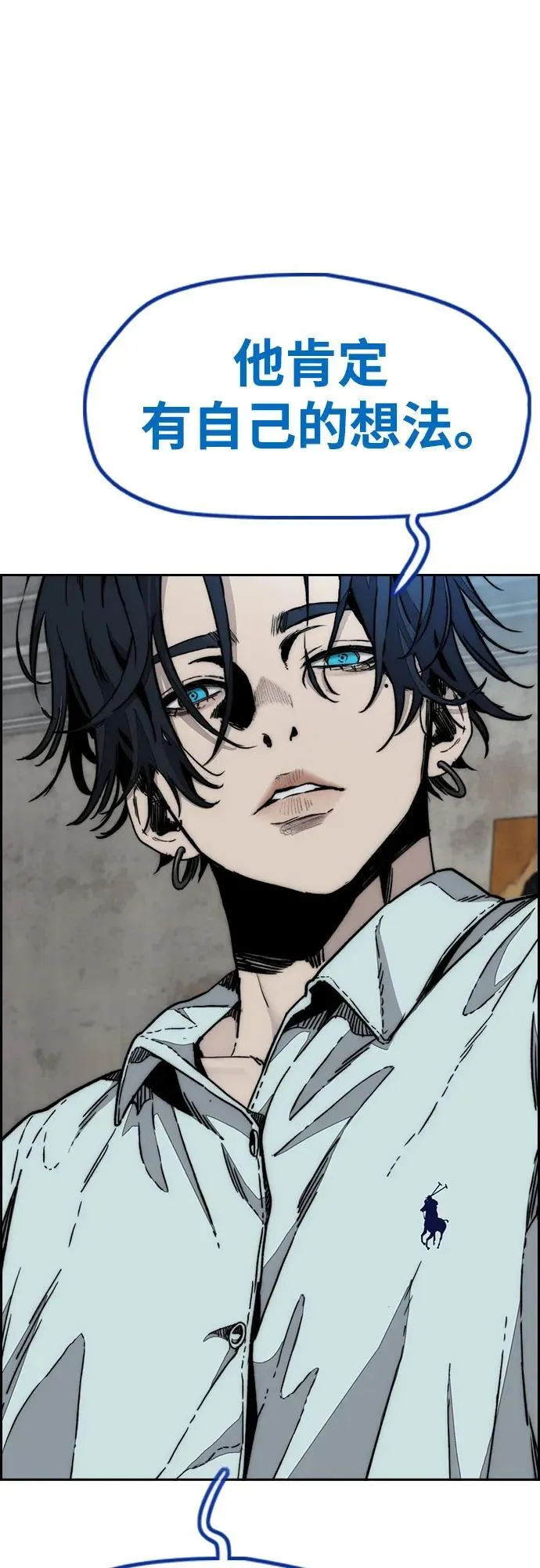 [第4部] 第139话 觉醒与责任 第35页