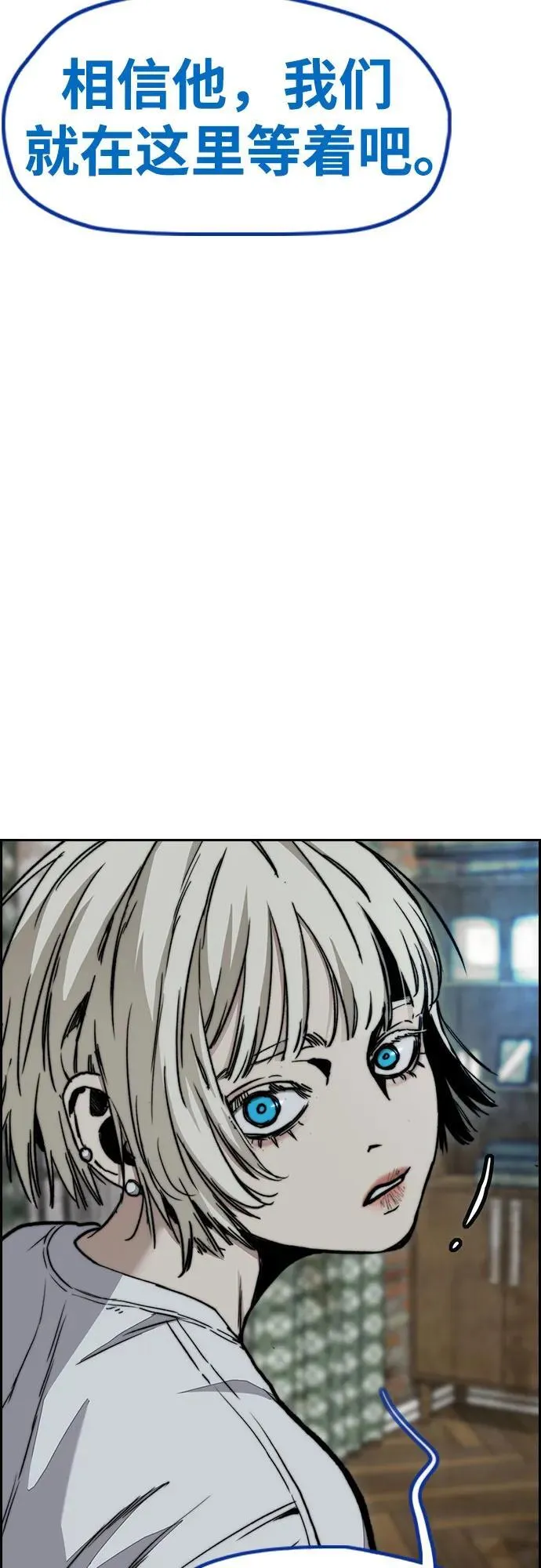 [第4部] 第139话 觉醒与责任 第36页