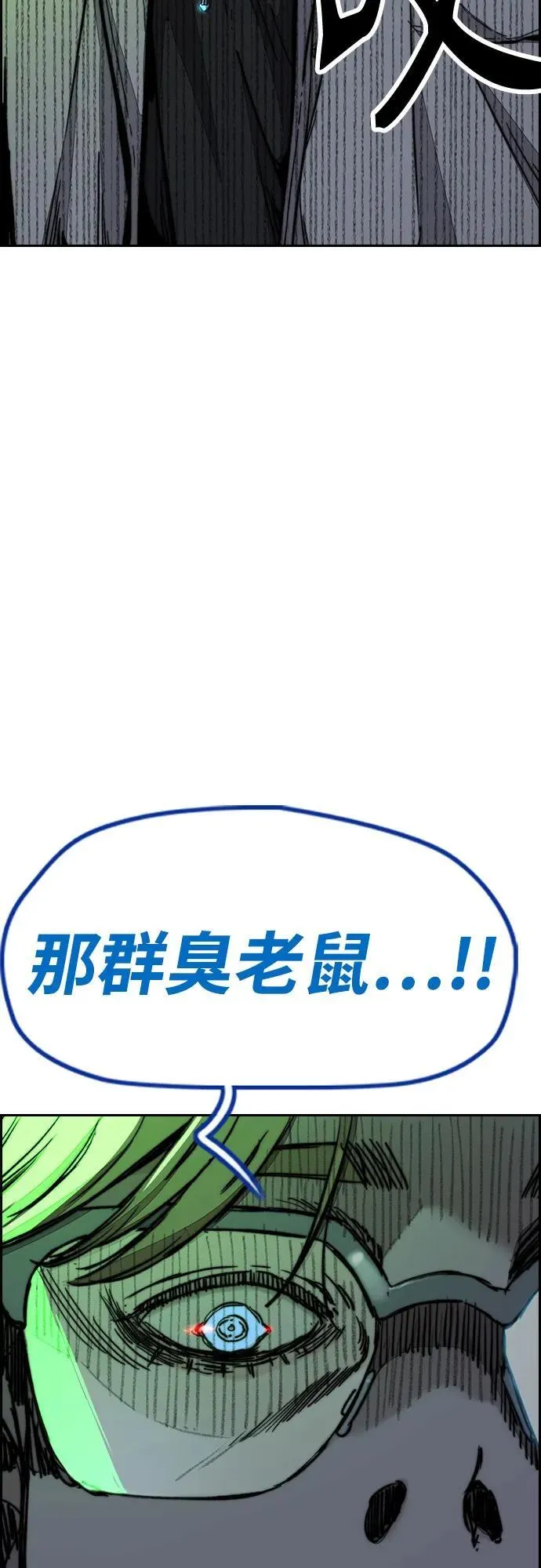 [第4部] 第139话 觉醒与责任 第47页