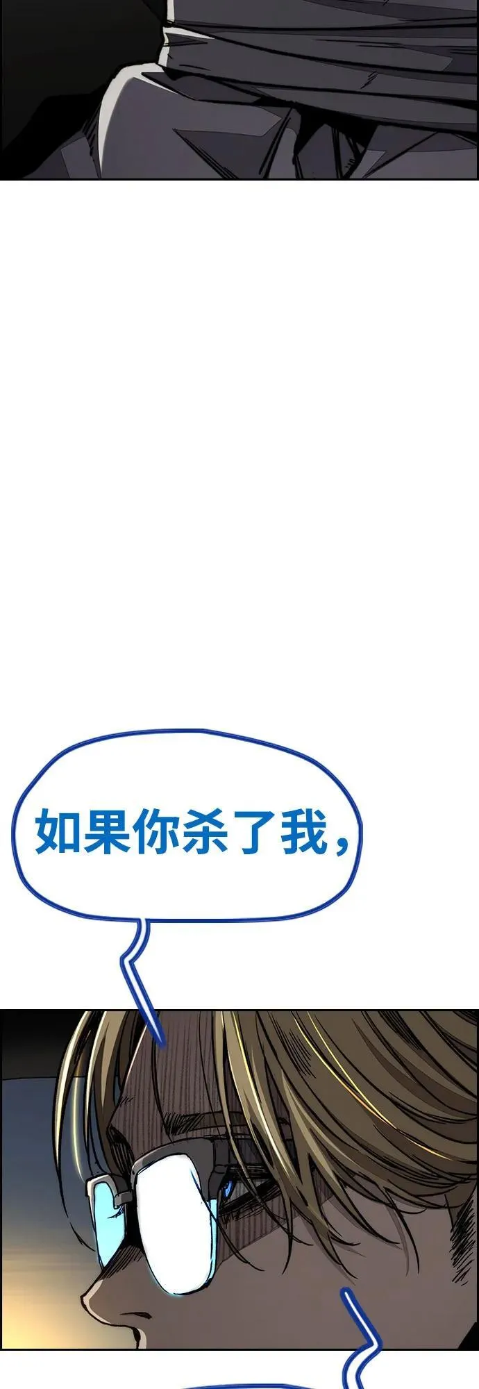 [第4部] 第139话 觉醒与责任 第54页