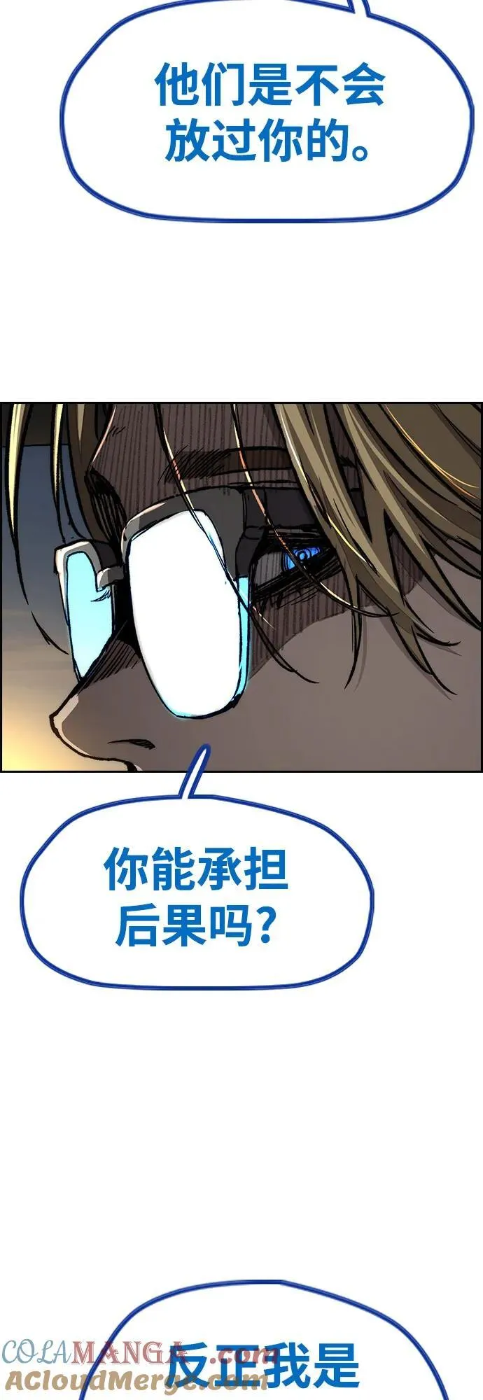 [第4部] 第139话 觉醒与责任 第55页