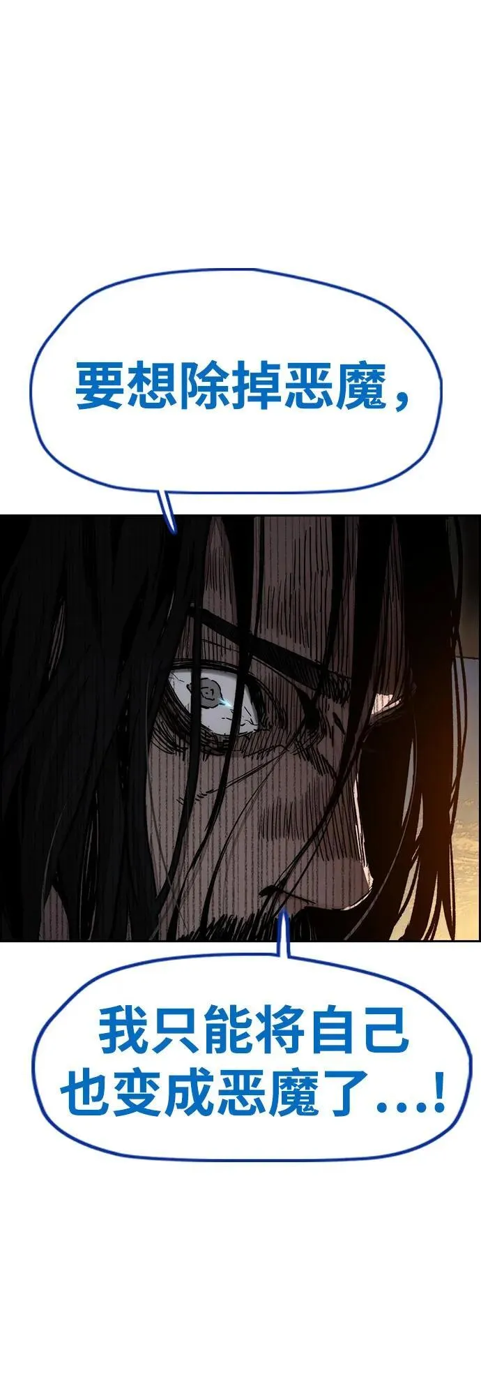 [第4部] 第139话 觉醒与责任 第57页