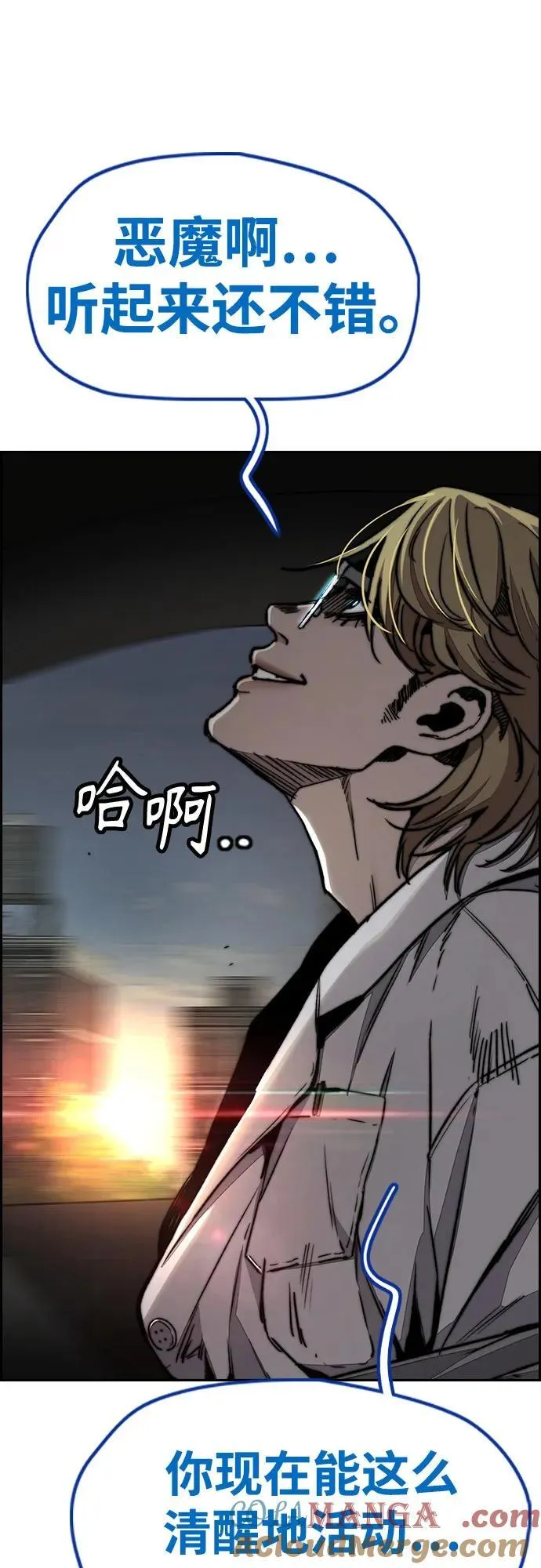 [第4部] 第139话 觉醒与责任 第58页