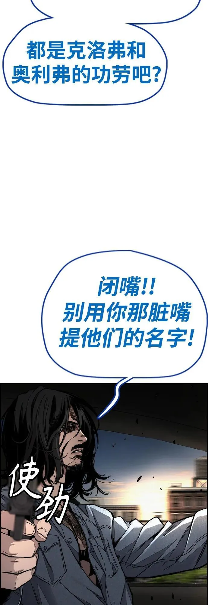 [第4部] 第139话 觉醒与责任 第59页