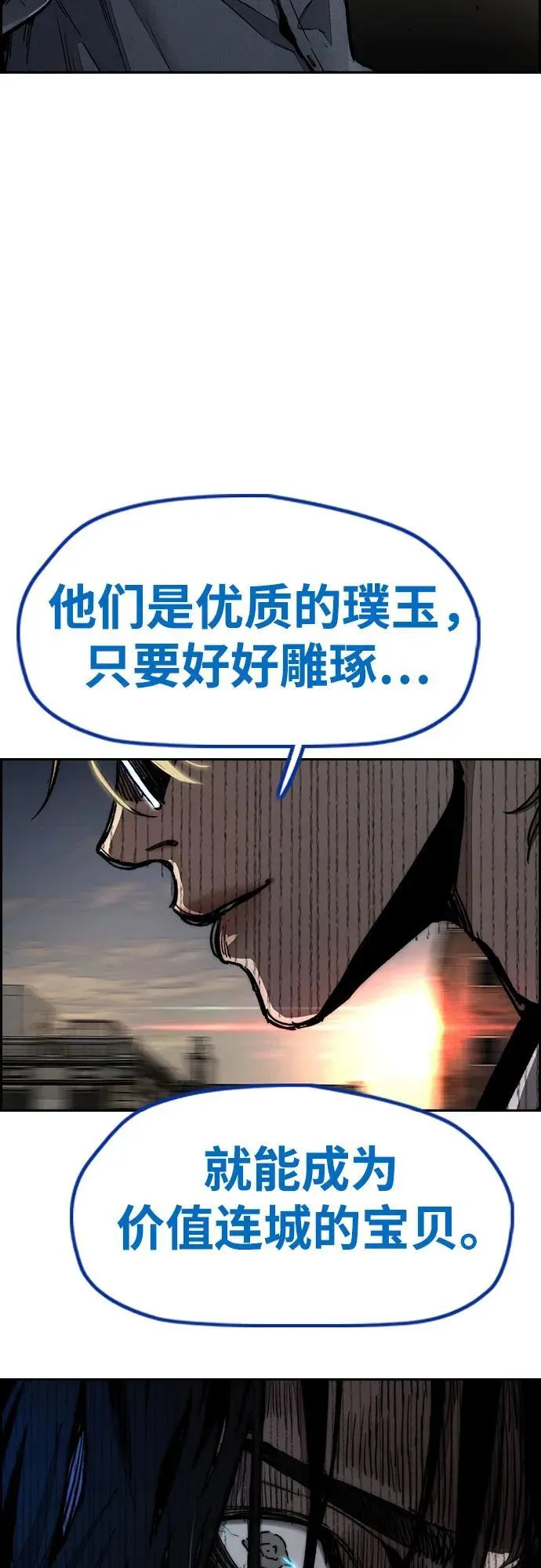 [第4部] 第139话 觉醒与责任 第60页