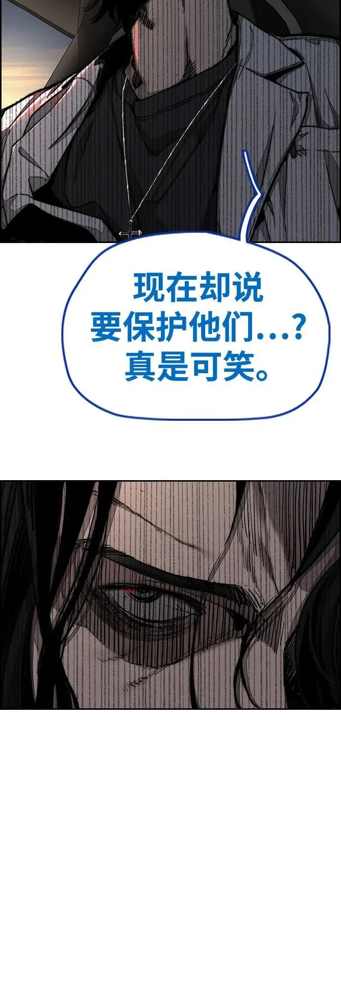 [第4部] 第139话 觉醒与责任 第63页