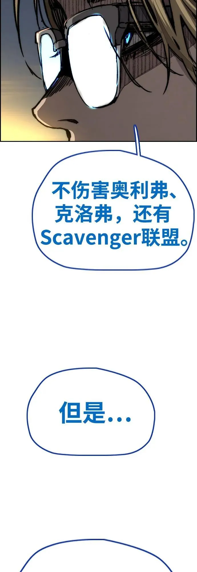 [第4部] 第139话 觉醒与责任 第66页