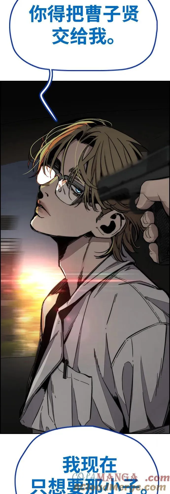[第4部] 第139话 觉醒与责任 第67页