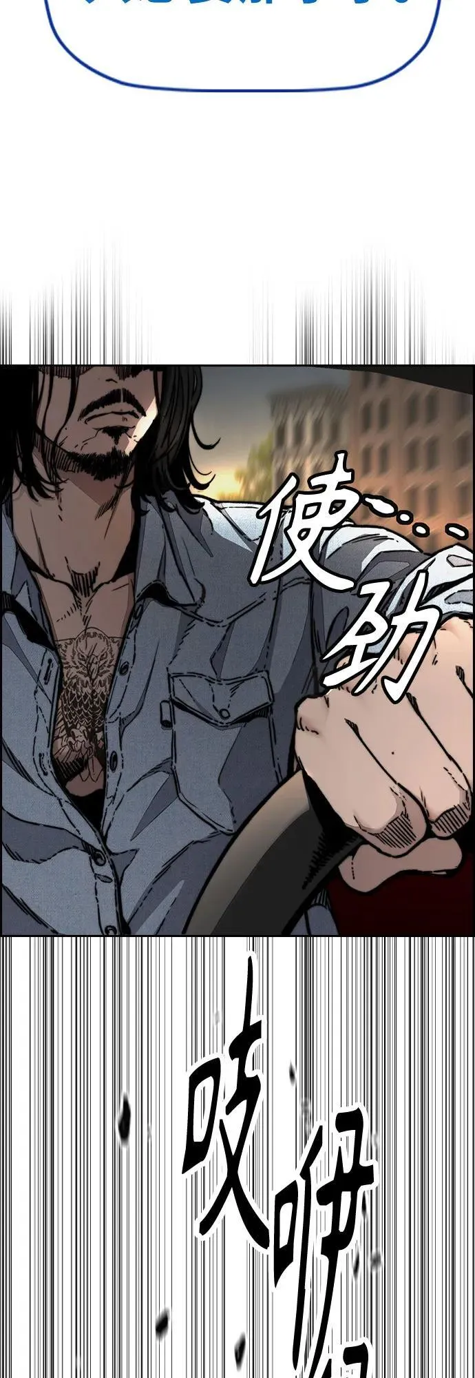 [第4部] 第139话 觉醒与责任 第68页