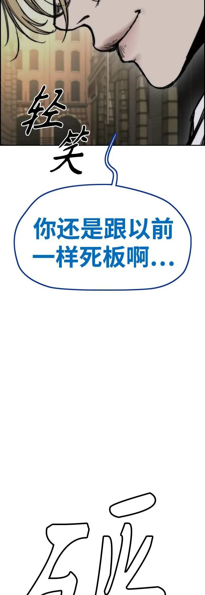 [第4部] 第139话 觉醒与责任 第75页