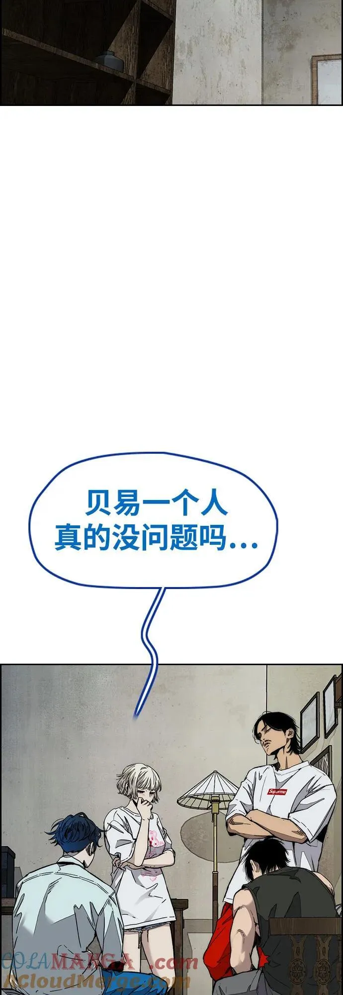 [第4部] 第139话 觉醒与责任 第79页