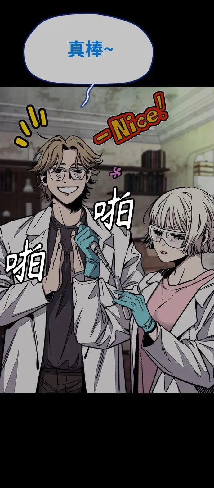 [第4部] 第139话 觉醒与责任 第84页