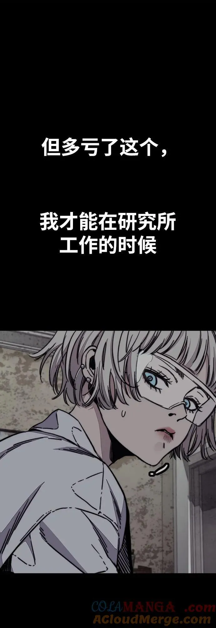 [第4部] 第139话 觉醒与责任 第85页